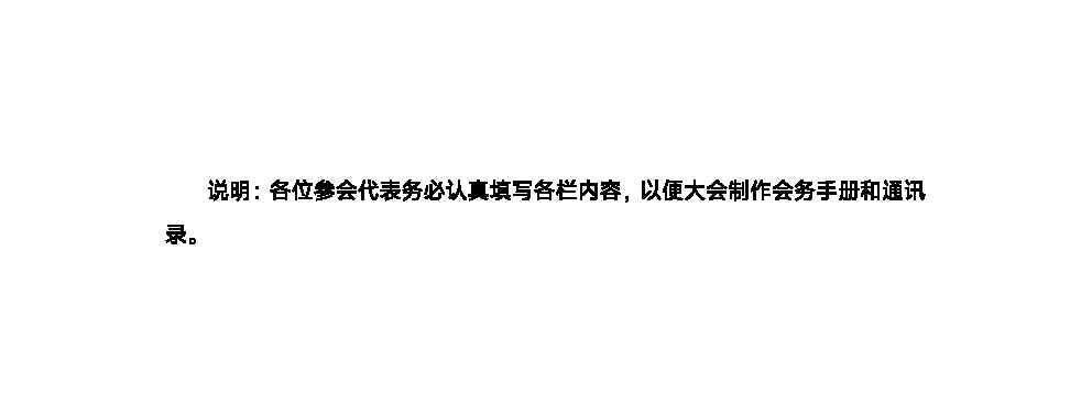 2024年太原《史记》研究学术研讨会暨中国史记研究会第二十一届年会邀请函_Page5.jpg